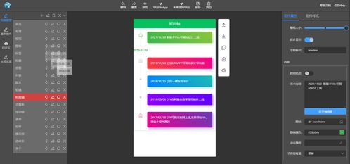 打通設(shè)計(jì)與開(kāi)發(fā) 構(gòu)建一體化可視化協(xié)作平臺(tái)網(wǎng)頁(yè)制作指南