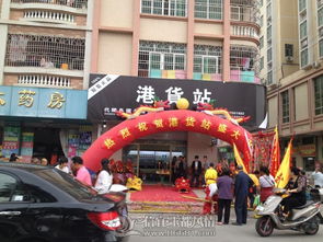 港貨站開業(yè)盛典 香港正貨直供信宜，就在陳錦垌錦湖市場(chǎng)旁！